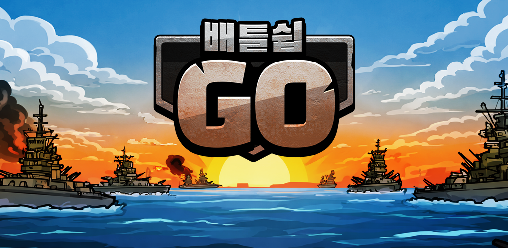 배틀 쉽 고: 몬스터 웨이브